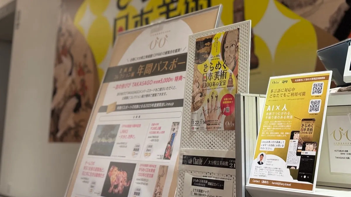 OPAM - "Sparkling Japanese Art - Treasures of 1300 Years" exhibition